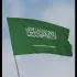Саудовская Аравия/Объявления