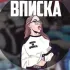 Минск Чат | Вписки | Флеты