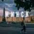 Общение Минск