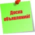 Объявления в Минске