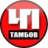 Тамбов. Происшествия | Радар