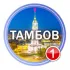 Тамбов Чат