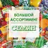 Семена почтой в наличии и на заказ