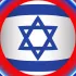 Объявления Израиль Israel