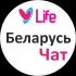 🇧🇾 Беларусь Чат