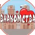 Беларусь|Знакомства|Чат