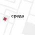 Центр развития городской среды Томской области