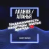 Алания / Аланья Недвижимость квартиры жилье аренда 🇹🇷