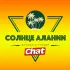 Солнце Алании Chat