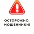 Мошенники (Армения Грузия)