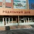 Липецкий городской родильный дом