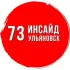⚡️Инсайд Ульяновск