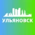 УЛЬЯНОВСК СЕГОДНЯ
