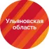 Ульяновская область