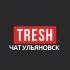 Трэш Chat Ульяновск и УО