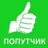 КАЗАНЬ - КИРОВ - КАЗАНЬ попутчики