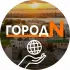 Город N | Нижний Новгород Chat