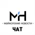 Майкопские новости чат