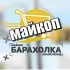 Объявления, услуги, работа, знакомства и т. д.