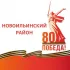 Новоильинский район города Новокузнецка