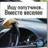 Попутчики Ижевск Казань