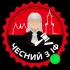 Чесний з Івано-Франківська