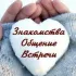 Знакомства Караганда