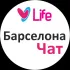 🇪🇦 Барселона Чат