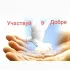 👑 Благотворительный Чат Таджикистанцев России