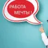 Работа, Услуги и Объявления в Самарканде🛜