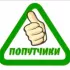 ФИЛИППИНЫ ПОПУТЧИКИ