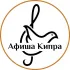 Афиша Мира: Кипр (Лимасол+)