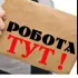 📑 Робота в Каунасі 🔊Darbas Kaune