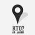 Кто со мной? 🇱🇹 Литва | Вильнюс | Каунас