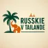 Русские в Таиланде | Чат экспатов и туристов