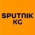 Sputnik Кыргызстан