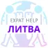 ЛИТВА | ОБЪЯВЛЕНИЯ
