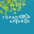 Администрация города Горно-Алтайска
