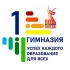 Гимназия №1 города Чебоксары
