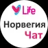 🇧🇻 Норвегия Чат