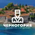 Черногория чат l Знакомства l Нетворкинг