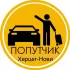 Попутчики Херцег-Нови | Черногория