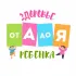 Здоровье ребенка от А до Я