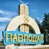 Pavlodar Chat 💬