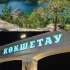 Kokshetau-Burabay Nash