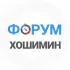 Хошимин чат | Вьетнам