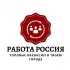 Работа в Новошахтинске