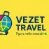 ТУРЫ VEZETRAVEL РОСТОВ|НОВОШАХТИНСК|ШАХТЫ|НОВОЧЕРКАСК
