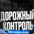Кингисепп общение