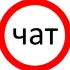 Чат Кингисепп |Live